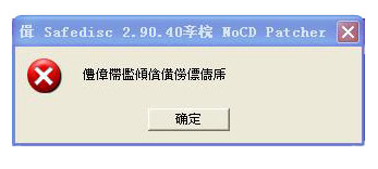 三国志9免CD补丁